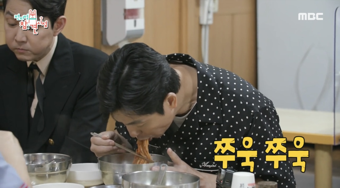 전지적참견시점정우성칼빔먹방사진