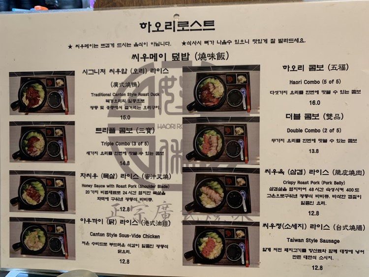 하오리 메뉴 및 가격