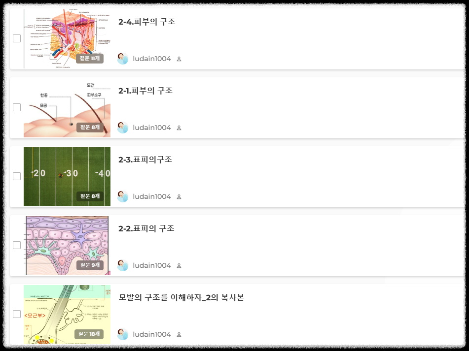 학생 참여 수업 설계 ❘ 퀴즈로 활기차게 학습하는 카훗(Kahoot) 사용방법 게임 AI 활동