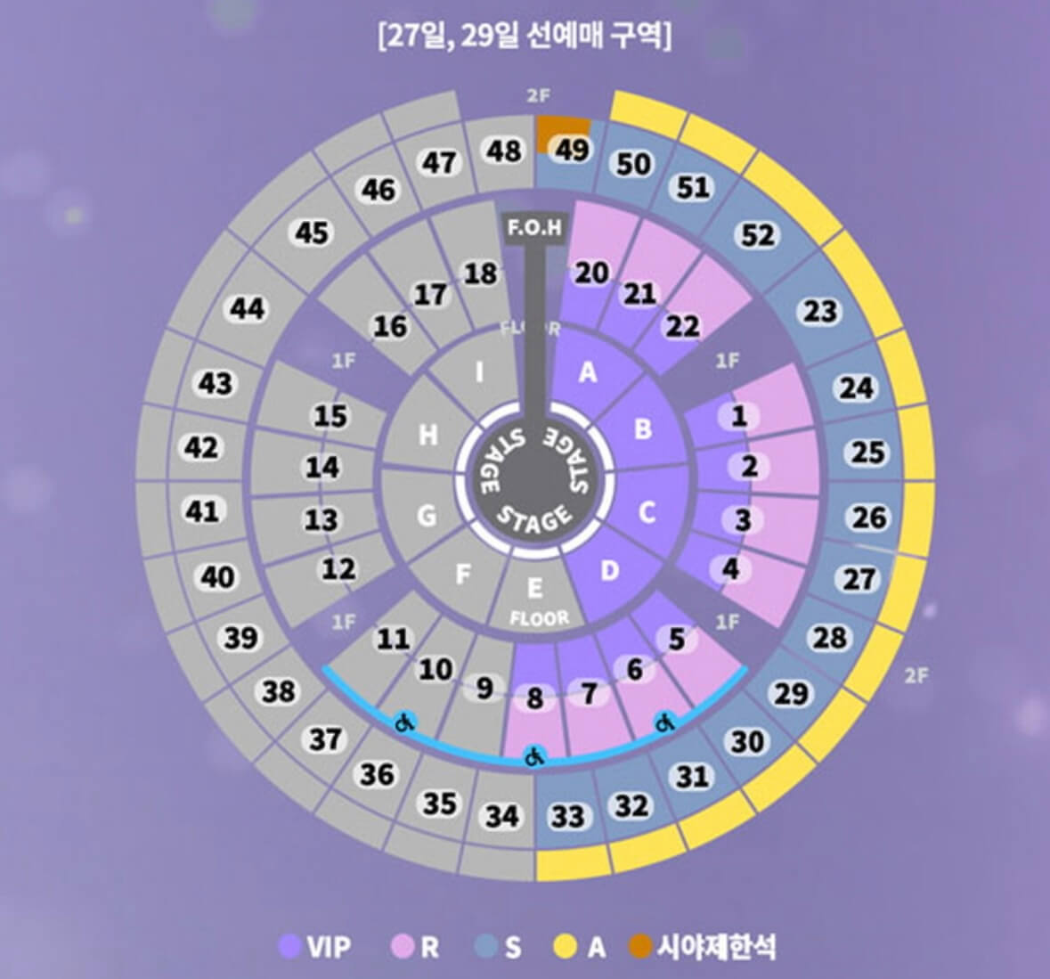 성시경 연말콘서트