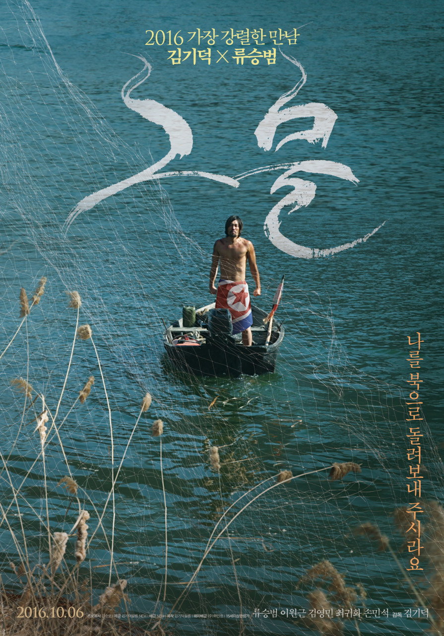 영화 그물