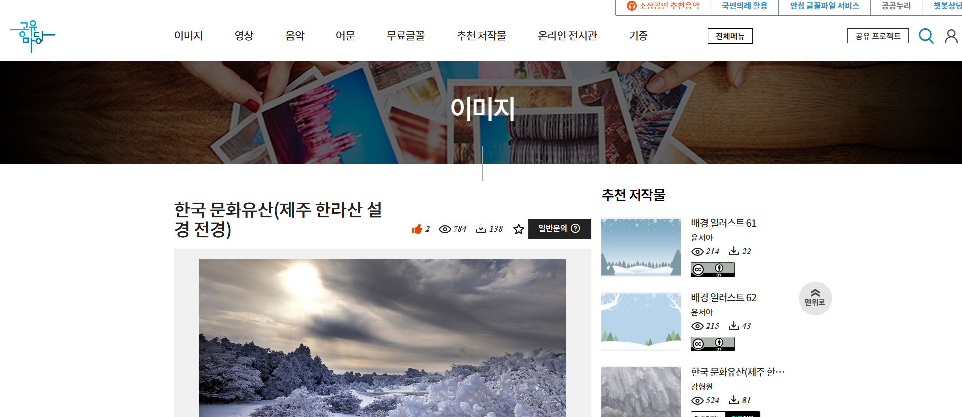 무료 이미지 사이트