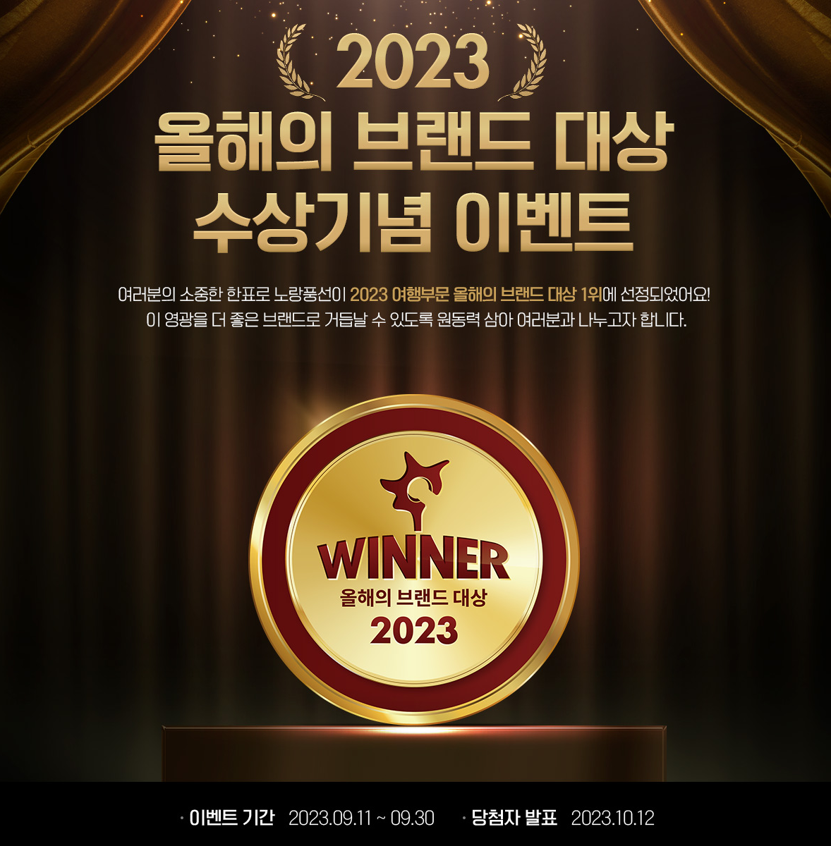 노랑풍선 이벤트 포스터