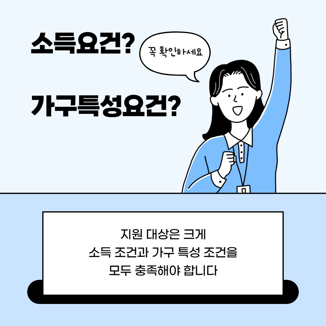 에너지 바우처