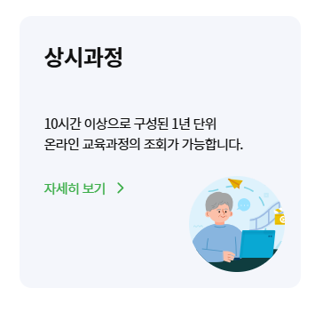 공익직불금 의무교육