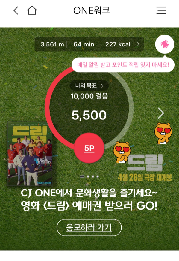 ONE 워크