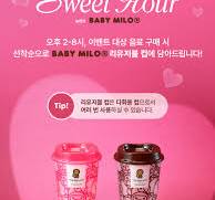 스타벅스 베이비 마일로 리유저블 컵 스벅 베이프 콜라보 구매 팁 붉은 로즈 초콜릿 시음기