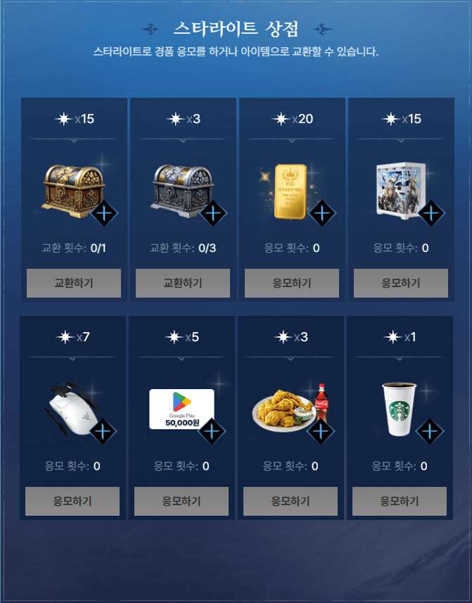더 스트라이트