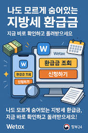 2026 자동차세 연납 후 환급 받는 법 및 중고차 매매 시 주의사항