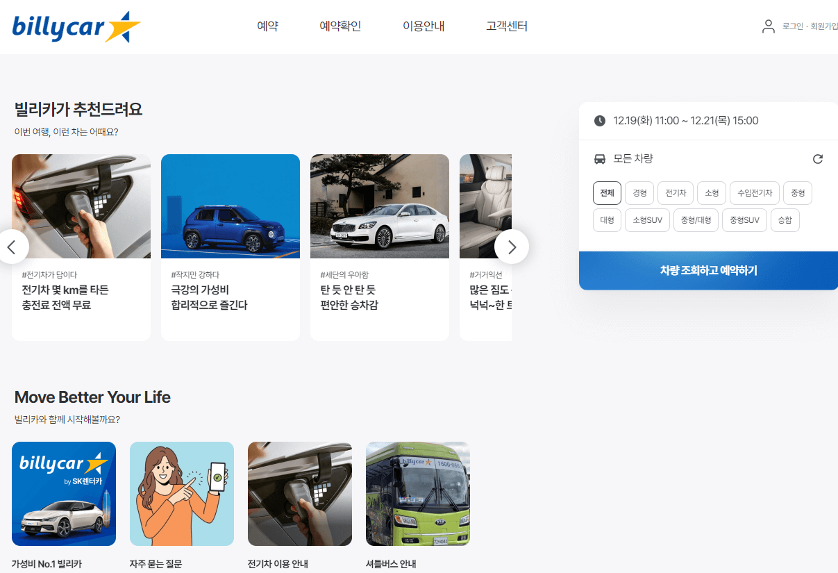제주도렌터카