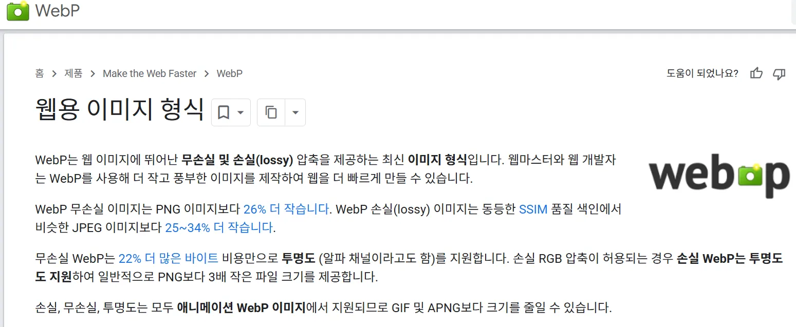 WebP