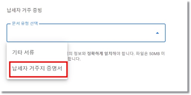 애드센스 싱가포르 세금정보