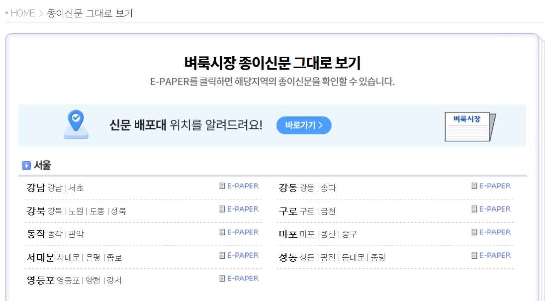 벼룩시장 종이신문 그대로보기 (http://www.findall.co.kr/region/)