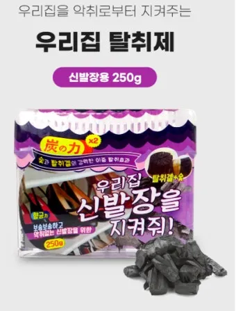 현관 신발장 탈취 숯 베이킹소다 제습제 통풍관리 요령_6