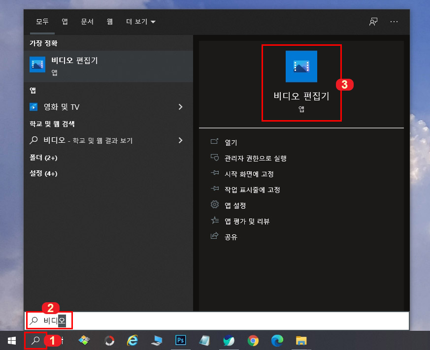 윈도우10 비디오 편집기