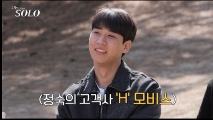 나는솔로21기 자기소개