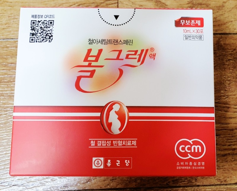 철분제,임산부철분제,빈혈약,볼그레액상