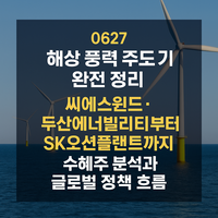 해상 풍력에 대한 대표 이미지