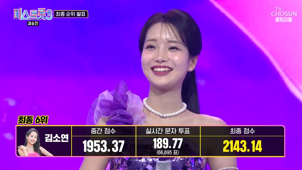 최종6위: 김소연2