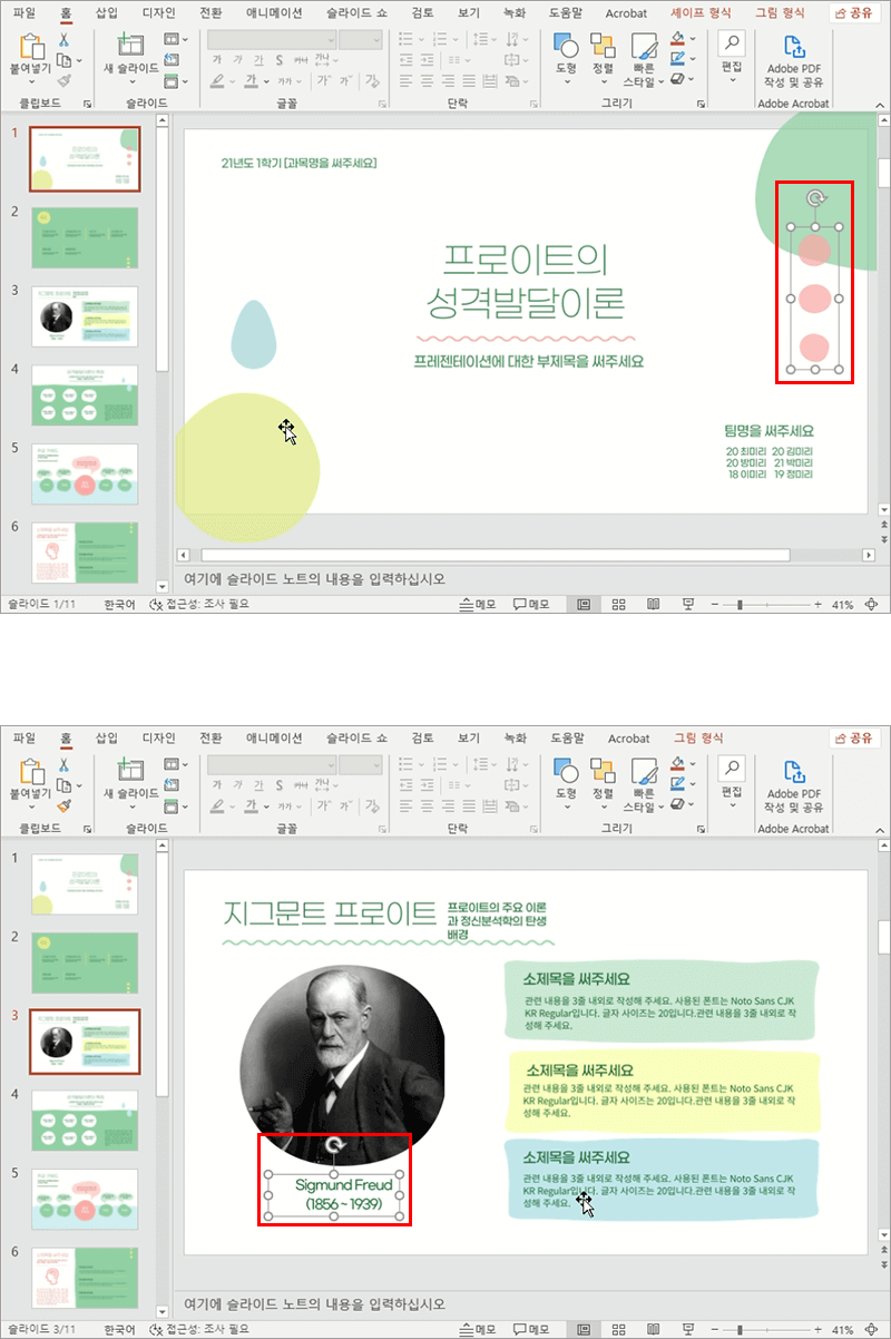 미리캔버스-파일-파워포인트