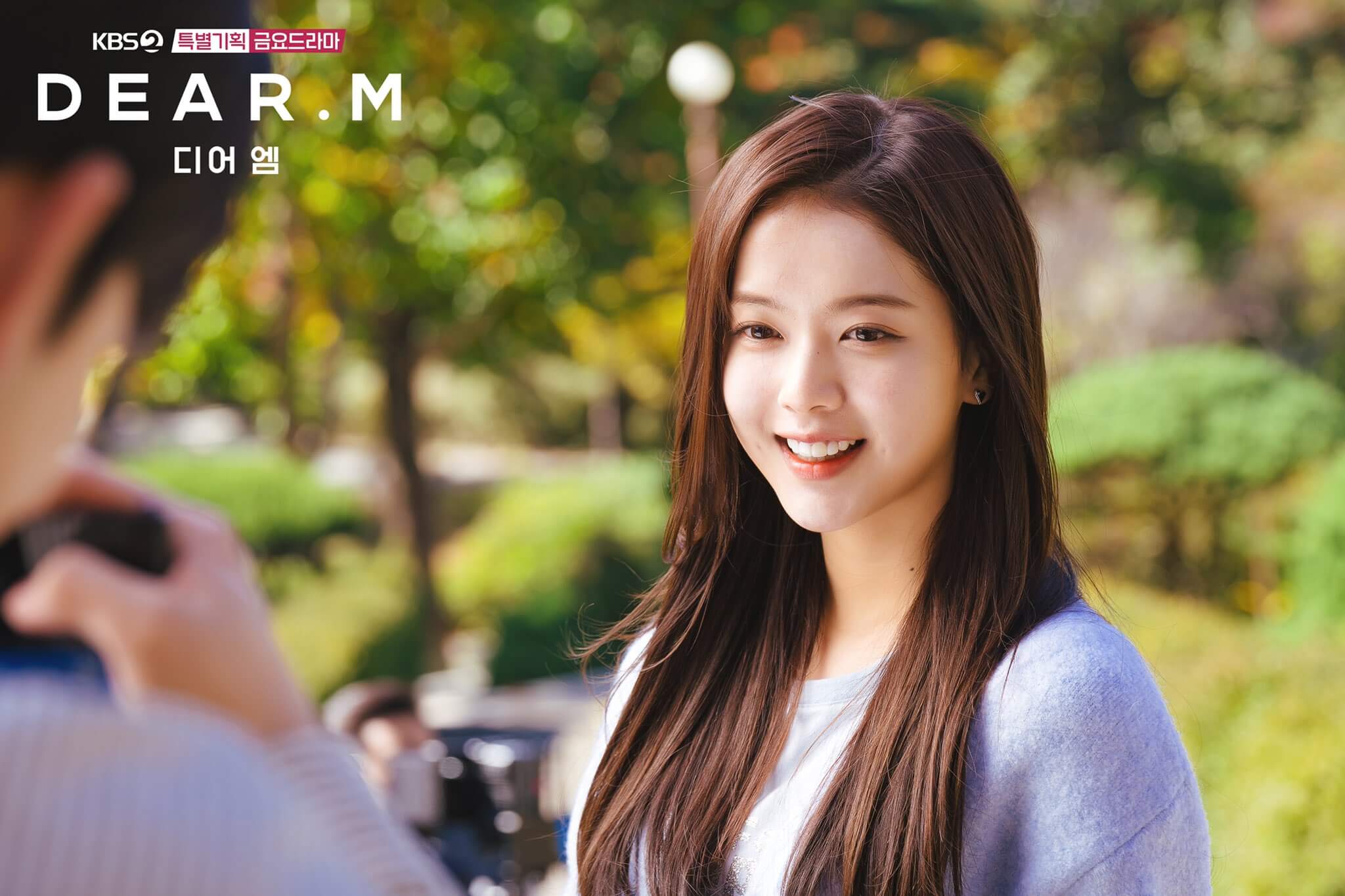 디어엠 방송일 줄거리 등장인물 출연진 논란 박혜수 재현 노정의 배현성