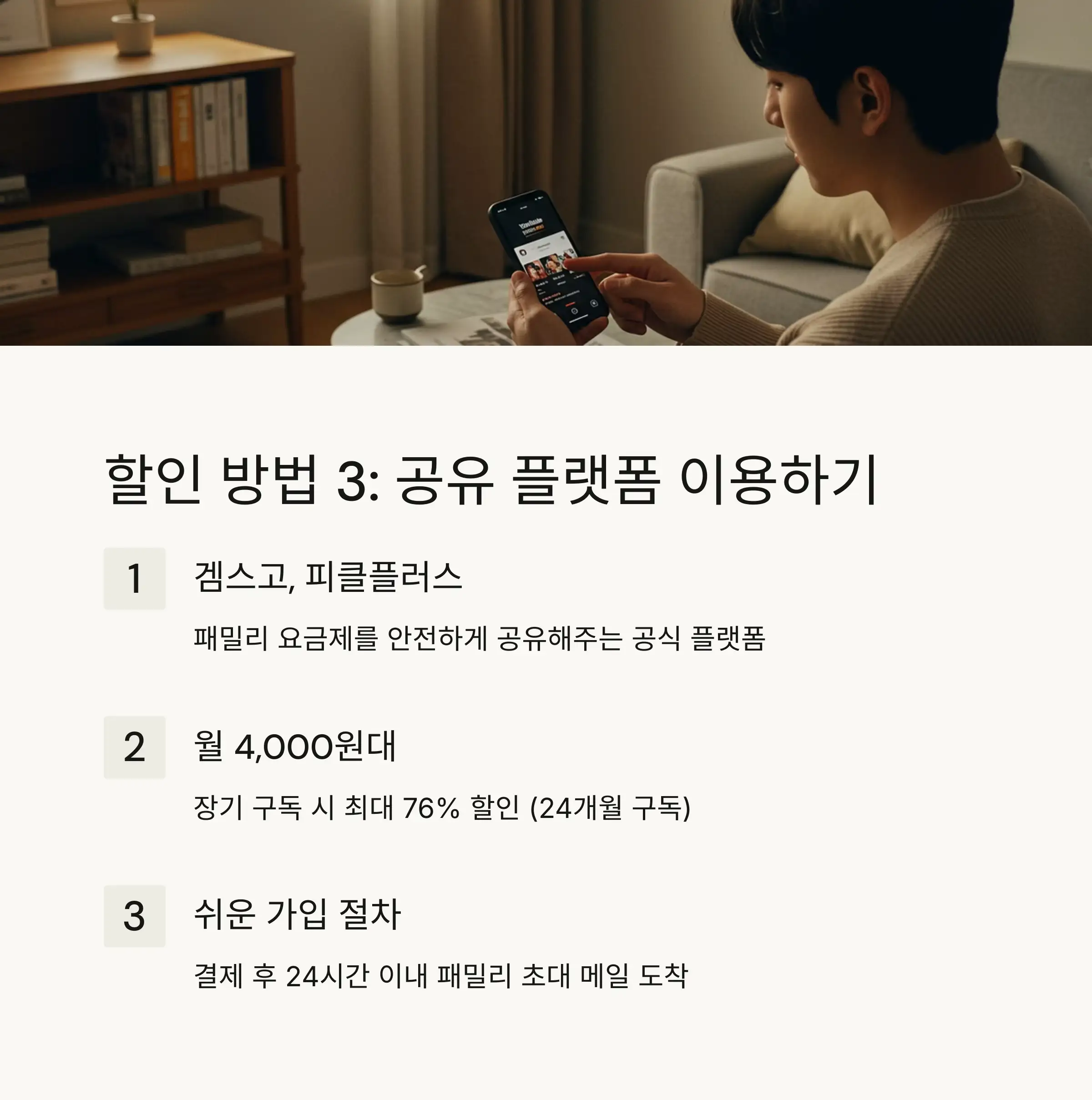 📱 통신사 제휴 할인