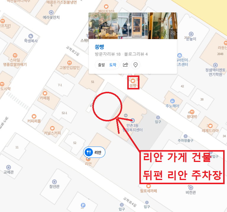 대구 리안 주차 정보1