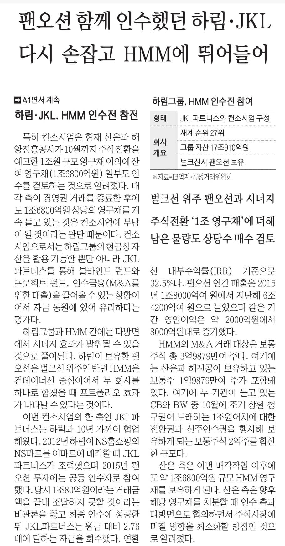 7월 25일 화 신문스크랩12