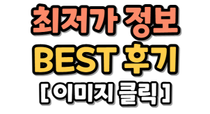 최저가 확인하는 사진