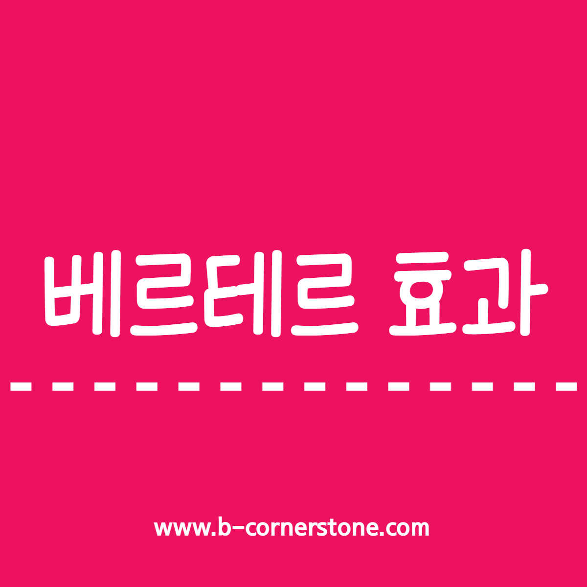 어휘 문해력 베르테르효과 젊은 베르테르의 슬픔 괴테 자살 모방자살