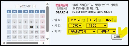 부산 사하구 연중무휴 약국
부산 사하구 일요일 문 여는 약국