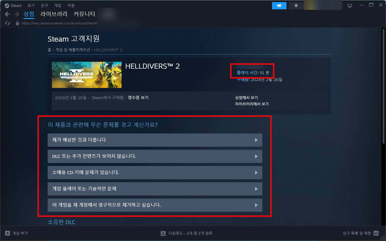 어떤 문제인지 선택하기