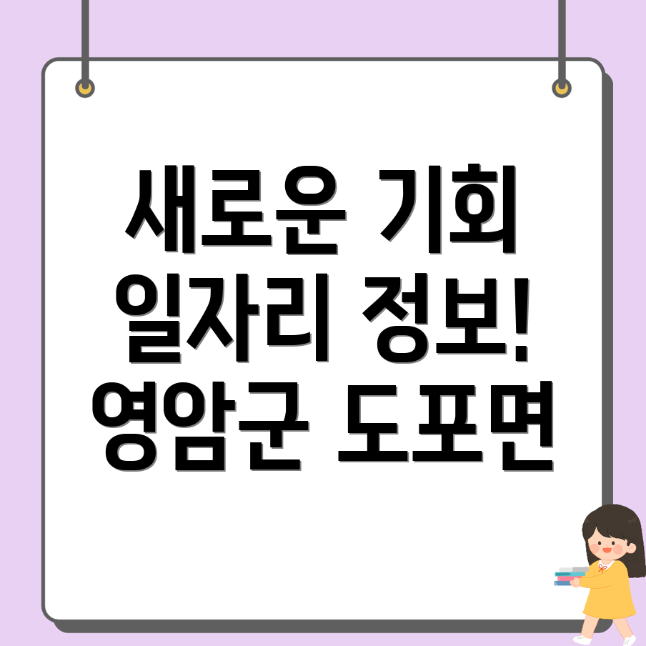 일자리 정보