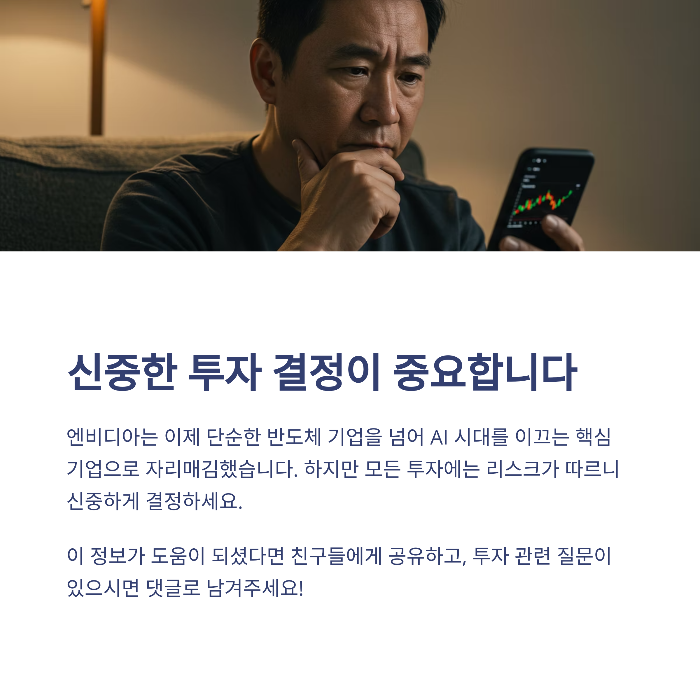 엔비디아 주가전망