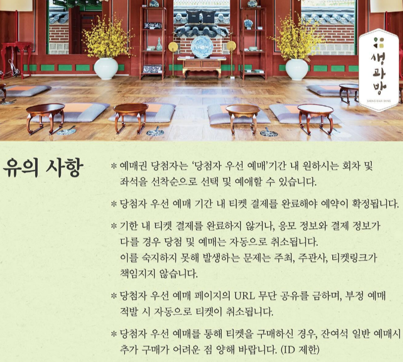 유의사항