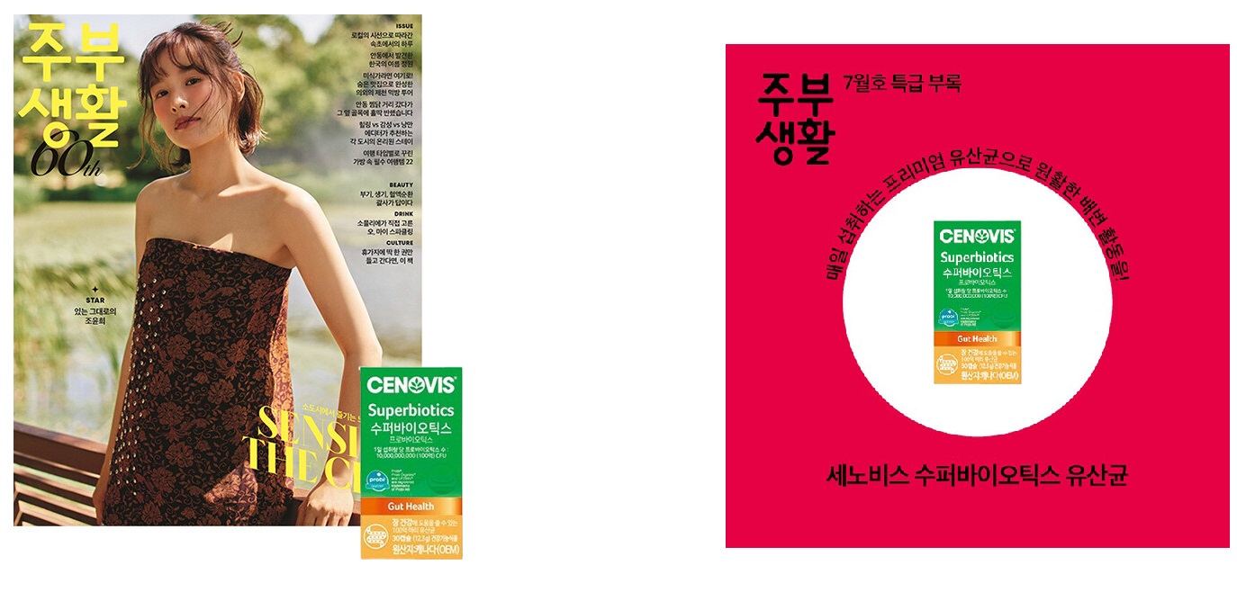 주부생활D형-2025년-7월호