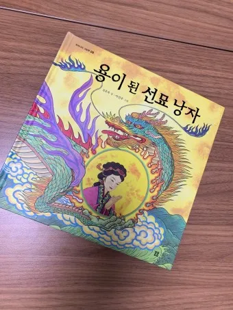 부석사 선묘 의상대사 석룡 전설 역사 의미_11