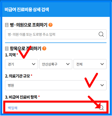 백일해 예방접종 가격비교