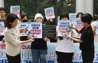 딥페이크 성범죄