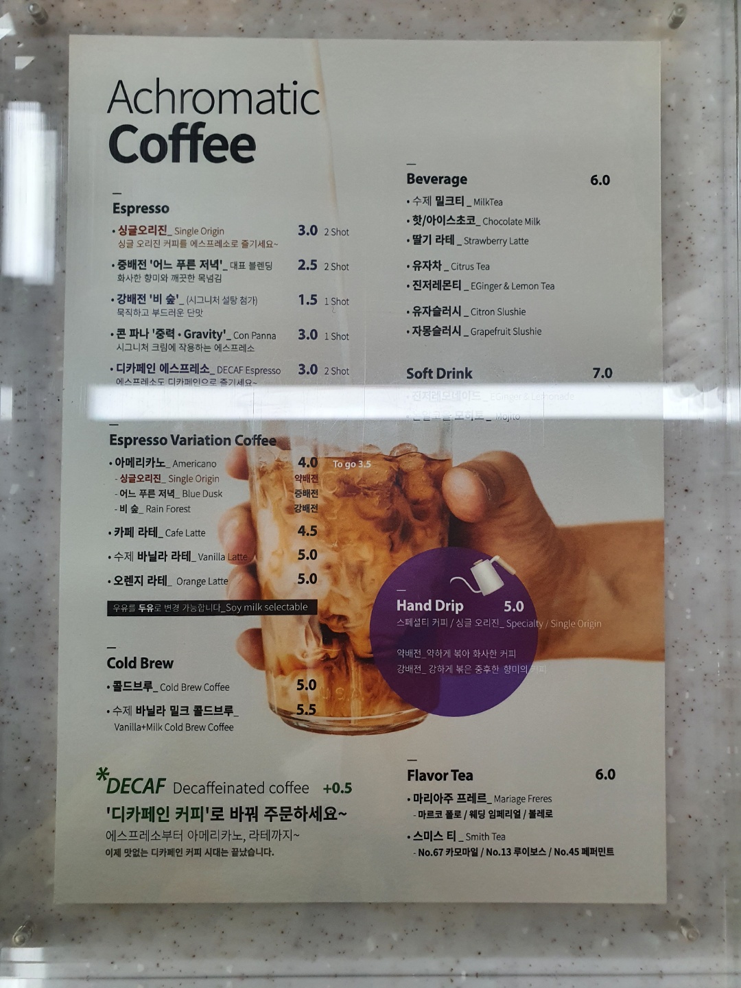 성내동_올림픽공원_카페_애크로매틱커피_메뉴