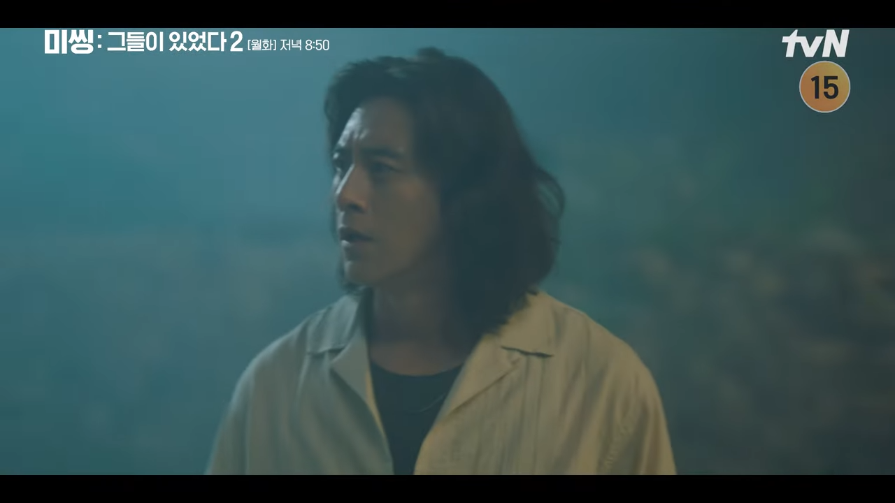 미씽 그들이 있었다2 5회 6회 다시보기 재방송