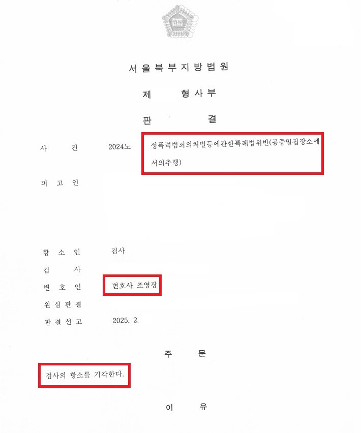 공밀추-판결문