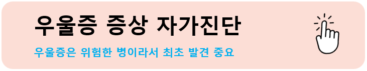 MBTI 테스트 ADHD 테스트 우울증 자가진단테스트, 공황장애 자가진단 테스트, 정신연령, 싸이코패스 테스트, 치매테스트