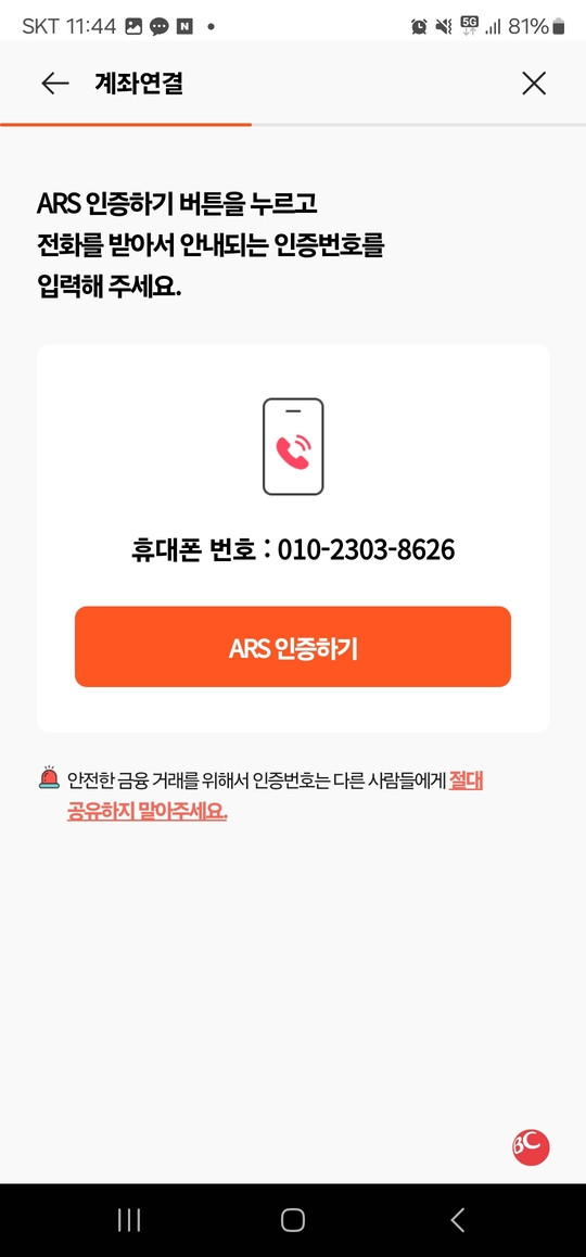 ars인증