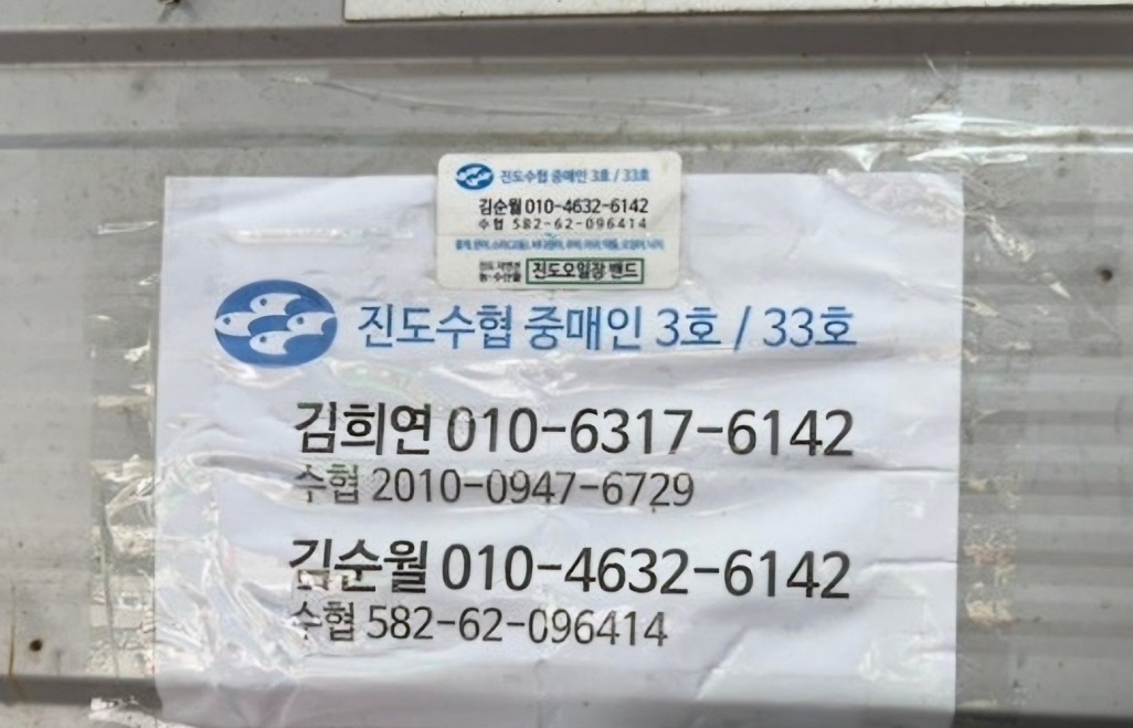 -진도-꽃게무침-간장게장-복성식당