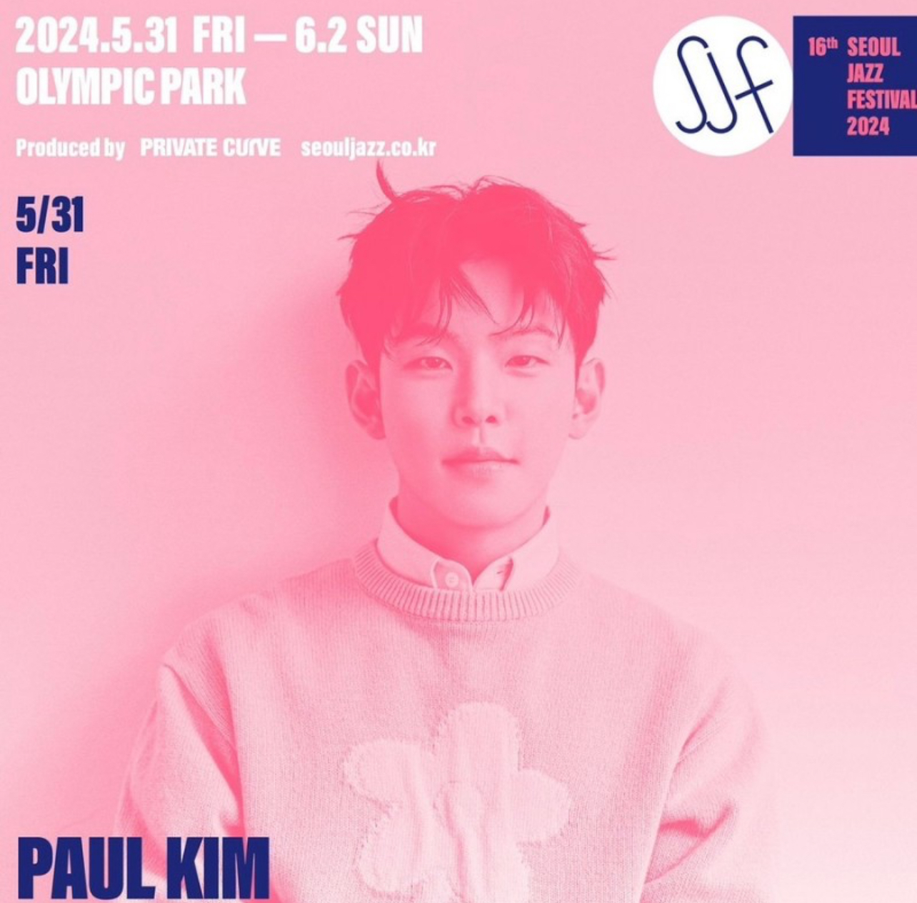 서울 재즈 페스티벌 2024