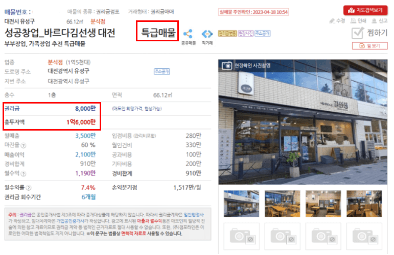 대전교사4년민원
