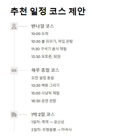 공주 석장리 구석기축제