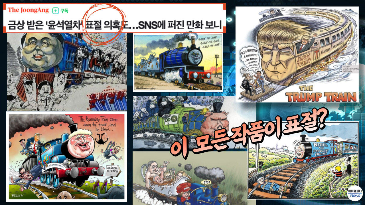 윤석열차 그린 고등학교 학생 표절 논란 전남예술고 교감이 직접 밝힌 내용