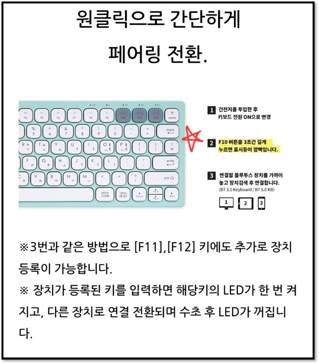 블루투스-키보드-연결